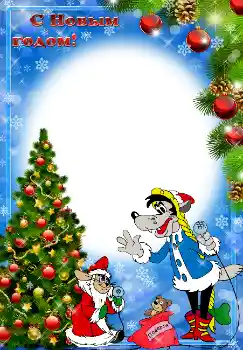 Inscripción en el marco: Feliz Año Nuevo! Inscripción en el marco: Feliz Año Nuevo!