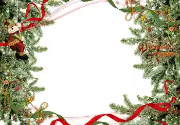 Inscripción en el marco: Feliz Año Nuevo! Inscripción en el marco: Feliz Año Nuevo!