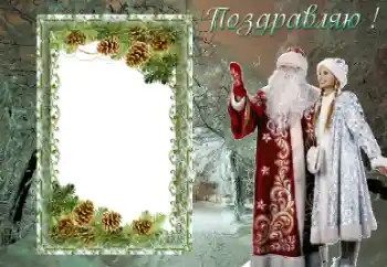 Inscripción en el marco: ¡Felicidades! Inscripción en el marco: ¡Felicidades!