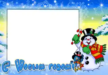 Inscripción en el marco: Feliz Año Nuevo! Inscripción en el marco: Feliz Año Nuevo!