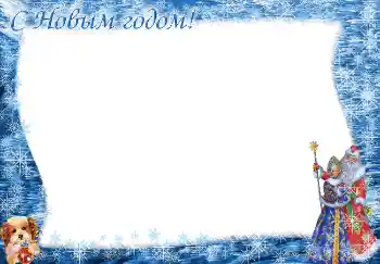 Inscripción en el marco: Feliz Año Nuevo!