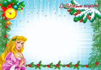 Inscripción en el marco: Feliz Año Nuevo!