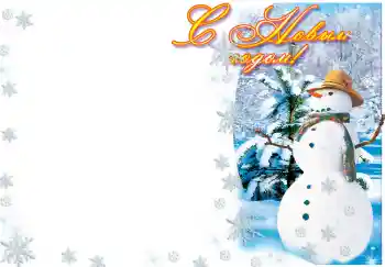 Inscripción en el marco: Feliz Año Nuevo!