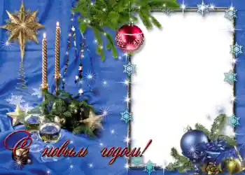 Inscripción en el marco: Feliz Año Nuevo!