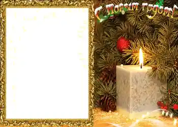 Inscripción en el marco: Feliz Año Nuevo!