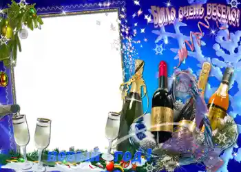 Inscripción en el marco: Было очень весело. Inscripción en el marco: Было очень весело.