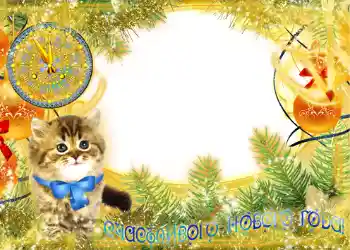 Efecto de fotos de la categoría Postales de Año Nuevo № 629 Efecto de fotos de la categoría Postales de Año Nuevo № 629