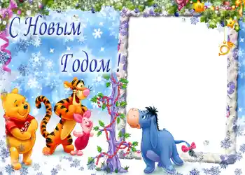 Inscripción en el marco: Feliz Año Nuevo! Inscripción en el marco: Feliz Año Nuevo!