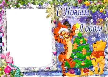 Inscripción en el marco: Feliz Año Nuevo! Inscripción en el marco: Feliz Año Nuevo!