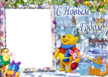 Inscripción en el marco: Feliz Año Nuevo! Inscripción en el marco: Feliz Año Nuevo!