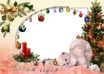 Inscripción en el marco: Feliz Año Nuevo! Inscripción en el marco: Feliz Año Nuevo!