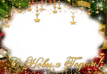 Inscripción en el marco: Feliz Año Nuevo! Inscripción en el marco: Feliz Año Nuevo!