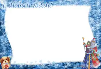 Inscripción en el marco: Feliz Año Nuevo! Inscripción en el marco: Feliz Año Nuevo!