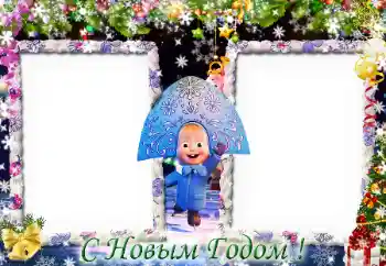 Inscripción en el marco: Feliz Año Nuevo! Inscripción en el marco: Feliz Año Nuevo!