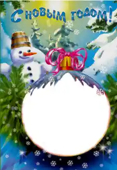 Inscripción en el marco: Feliz Año Nuevo!