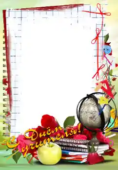 Inscripción en el marco: Happy Teacher Day Inscripción en el marco: Happy Teacher Day