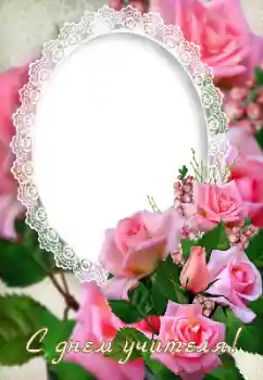 Inscripción en el marco: Happy Teacher Day Inscripción en el marco: Happy Teacher Day