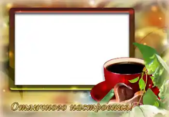 Inscripción en el marco: Excellent mood! Inscripción en el marco: Excellent mood!