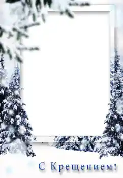 Inscripción en el marco: Christening Inscripción en el marco: Christening