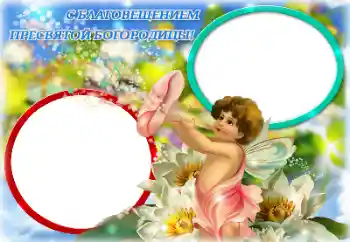 Inscripción en el marco: Annunciation of the Blessed Virgin Mary Inscripción en el marco: Annunciation of the Blessed Virgin Mary