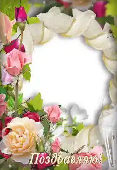 Inscripción en el marco: ¡Felicidades! Inscripción en el marco: ¡Felicidades!