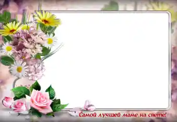 Inscripción en el marco: The best mother of the world Inscripción en el marco: The best mother of the world