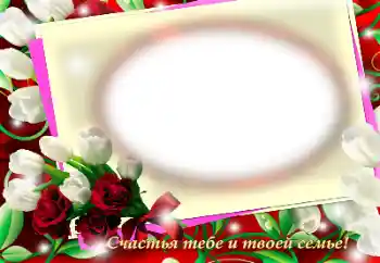 Inscripción en el marco: ¡Felicidades! Inscripción en el marco: ¡Felicidades!