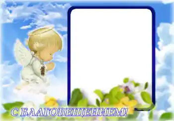 Inscripción en el marco: Annunciation of the Blessed Virgin Mary Inscripción en el marco: Annunciation of the Blessed Virgin Mary