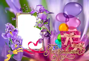 Inscripción en el marco: ¡Felicidades! Inscripción en el marco: ¡Felicidades!