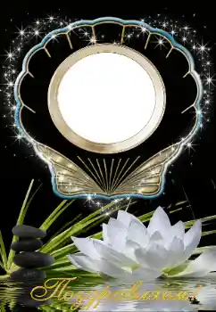 Inscripción en el marco: ¡Felicidades!