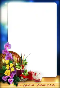 Inscripción en el marco: Happy Teacher Day