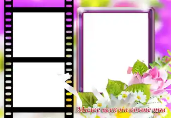 Inscripción en el marco: ¡Feliz Dia de la Madre! Inscripción en el marco: ¡Feliz Dia de la Madre!