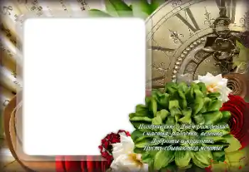 Inscripción en el marco: ¡Felicidades! Inscripción en el marco: ¡Felicidades!