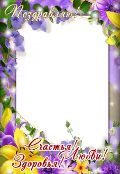 Inscripción en el marco: ¡Felicidades! Inscripción en el marco: ¡Felicidades!