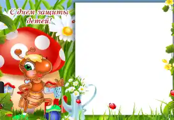 Inscripción en el marco: Children Protection Day! Inscripción en el marco: Children Protection Day!