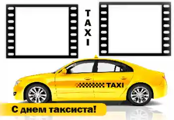 Inscripción en el marco: Happy Taxi Driver Day! Inscripción en el marco: Happy Taxi Driver Day!