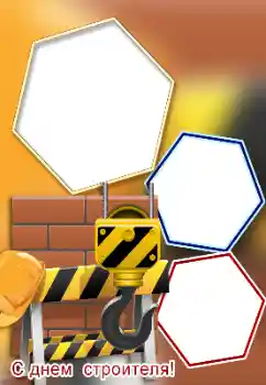 Inscripción en el marco: Happy Day of the Builder Inscripción en el marco: Happy Day of the Builder