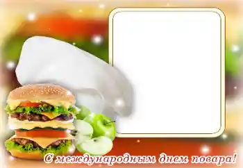 Inscripción en el marco: Happy Cook's Day! Inscripción en el marco: Happy Cook's Day!