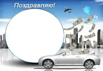 Inscripción en el marco: ¡Felicidades!