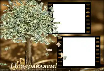 Inscripción en el marco: ¡Felicidades!