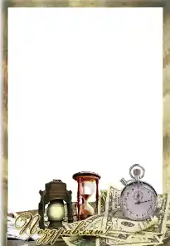 Inscripción en el marco: ¡Felicidades!