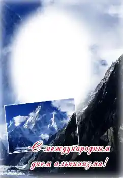 Inscripción en el marco: Happy Mountaineering Day!