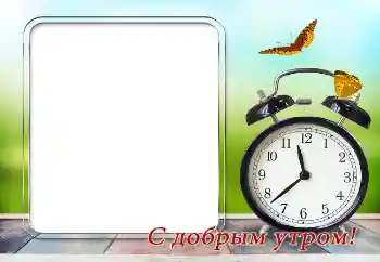 Inscripción en el marco: ¡Buenos días!