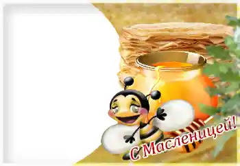 Inscripción en el marco: Масленица