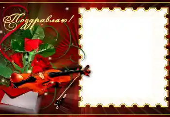 Inscripción en el marco: ¡Felicidades! Inscripción en el marco: ¡Felicidades!