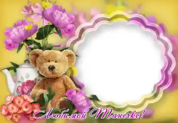 Inscripción en el marco: ¡Felicidades! Inscripción en el marco: ¡Felicidades!