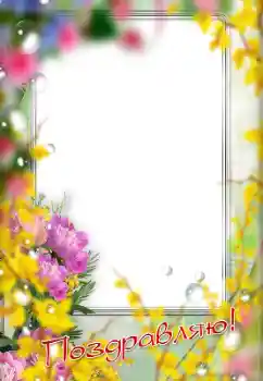 Inscripción en el marco: ¡Felicidades! Inscripción en el marco: ¡Felicidades!