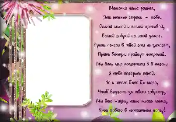 Inscripción en el marco: ¡Feliz Dia de la Madre! Inscripción en el marco: ¡Feliz Dia de la Madre!