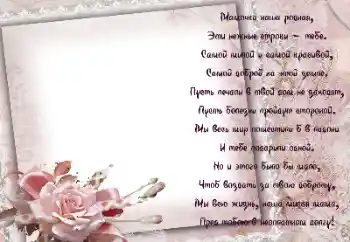 Inscripción en el marco: ¡Feliz Dia de la Madre! Inscripción en el marco: ¡Feliz Dia de la Madre!