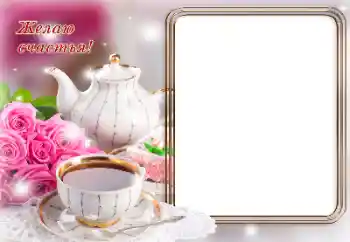 Inscripción en el marco: Excellent mood!